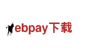 专业机械企业公司-ebpay下载-高质量机械产品供应商